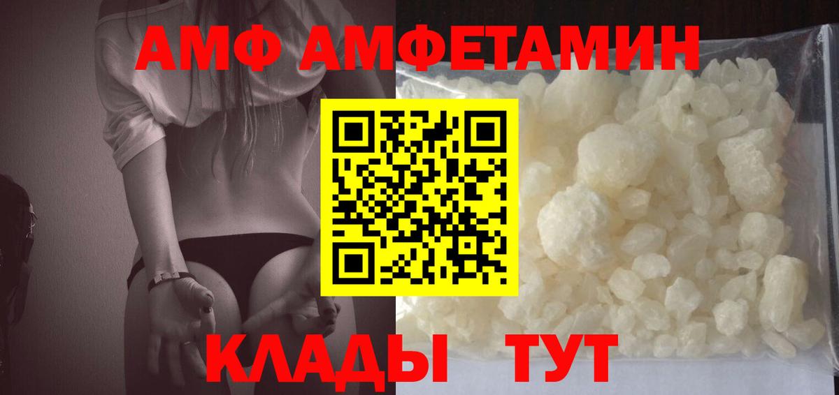 ОМГ ОМГ ТОР  Вход с VPN  Краснокаменск  АМФ 98%  АМФЕТАМИН 