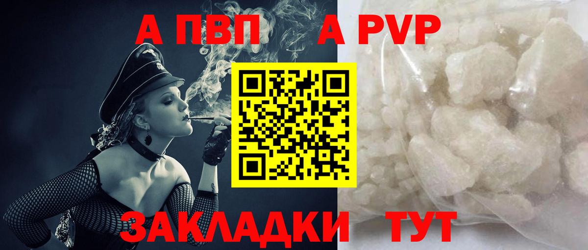 Alpha-PVP СК КРИС Краснокаменск