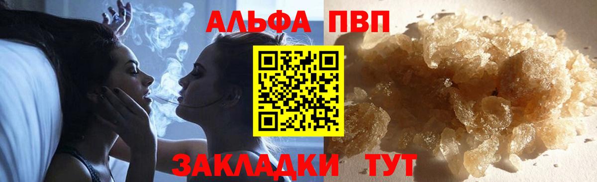 APVP Соль  Вход с VPN  Краснокаменск 