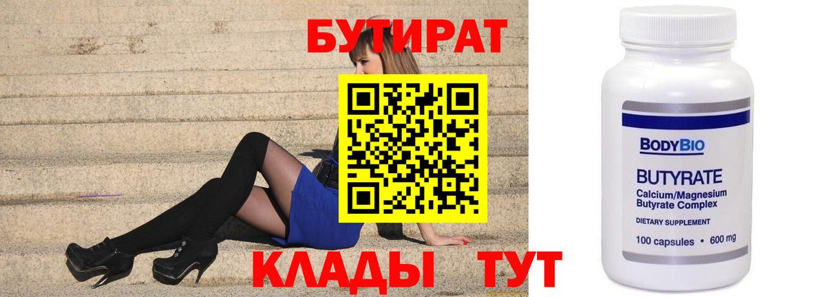 Краснокаменск  БУТИРАТ буратино  Вход с VPN 