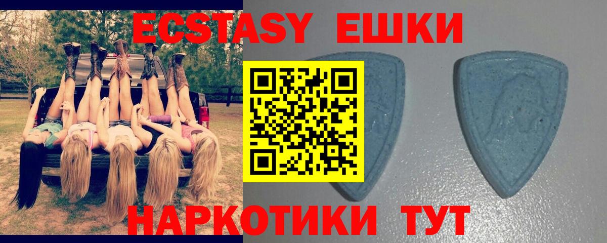 Экстази TESLA Краснокаменск