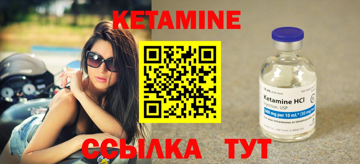 КЕТАМИН ketamine  Вход с VPN  КЕТАМИН ketamine  Краснокаменск 
