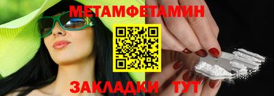 первитин Ирбит