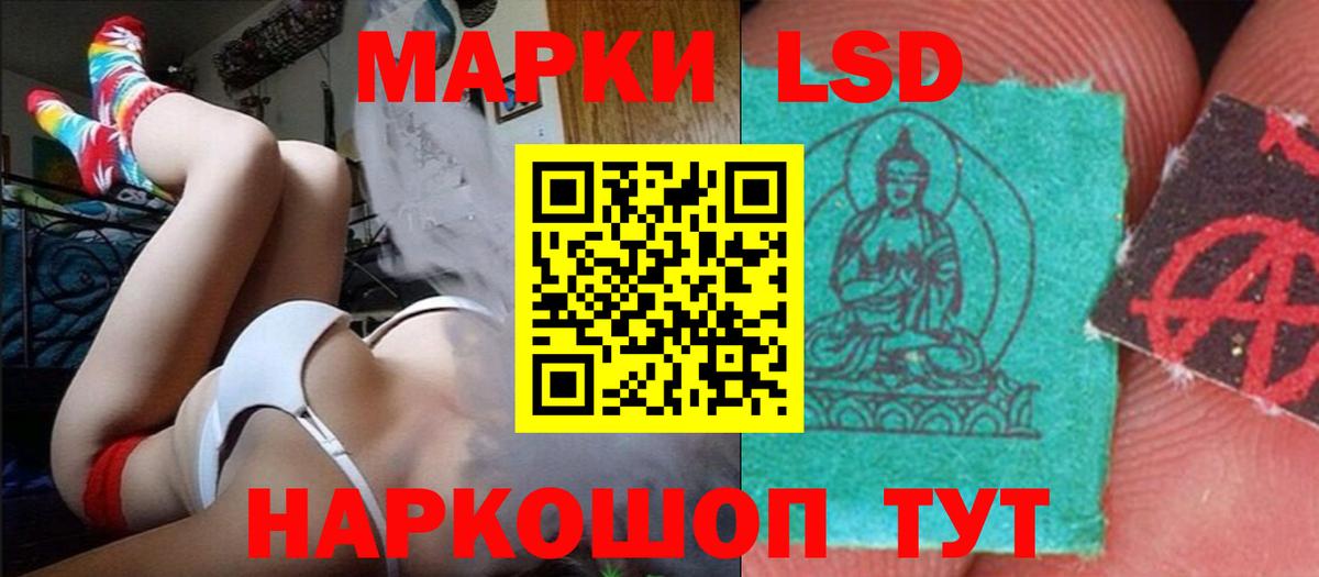 Краснокаменск  ЛСД экстази кислота  Вход с VPN 