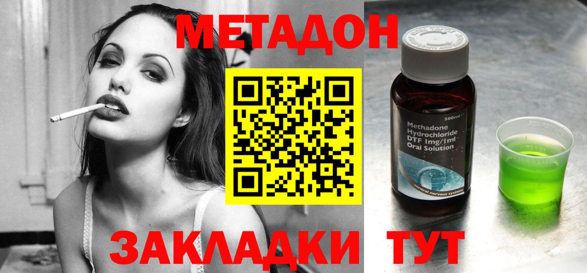 Краснокаменск  МЕТАДОН кристалл  Вход с VPN  МЕТАДОН VHQ 