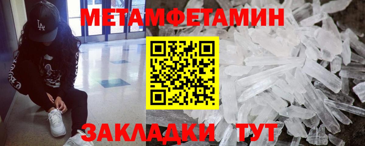 МЕТАМФЕТАМИН витя  Вход с VPN  Краснокаменск 