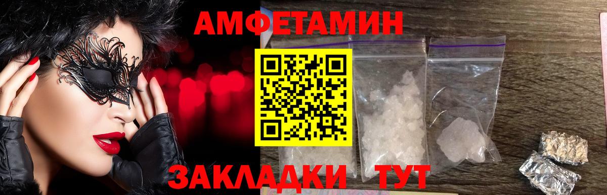 МЕТАМФЕТАМИН кристалл Краснокаменск