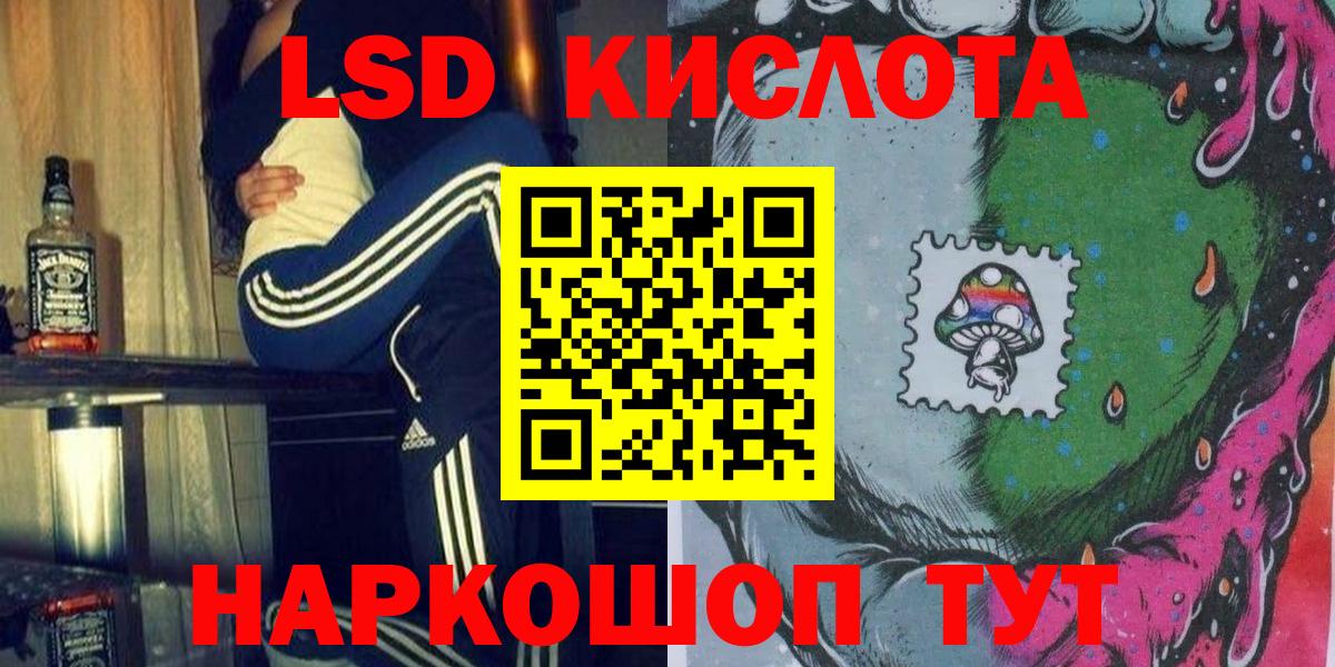 Краснокаменск  Наркотические марки 1500мкг  Вход с VPN 