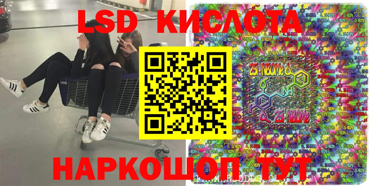Марки 25I-NBOMe 1,8мг Краснокаменск