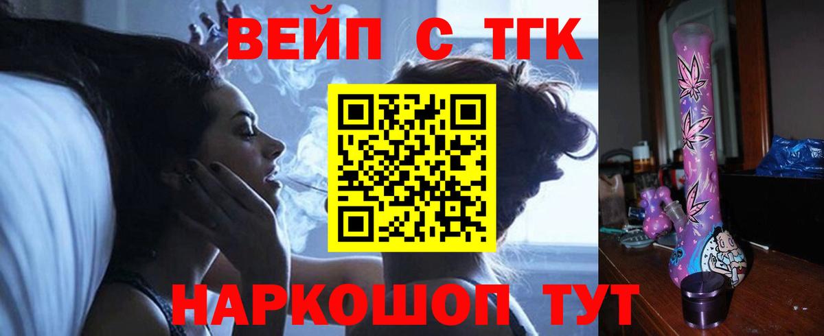 ТГК THC oil  Вход с VPN  Краснокаменск  Дистиллят ТГК Wax 