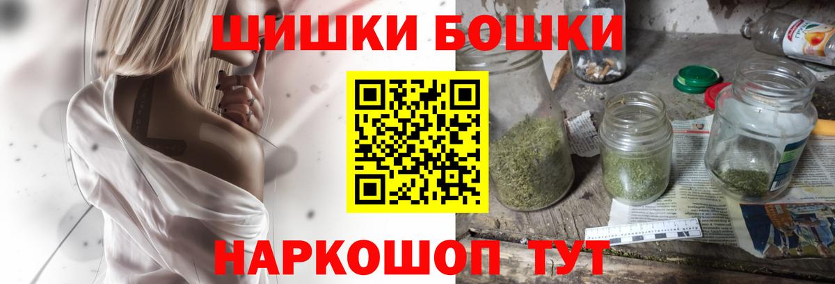 Бошки марихуана THC 21% Краснокаменск